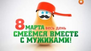 Заставка (Сарафан-ТВ, 06-03-2021)