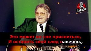 Юрий Антонов-Анастасия(КАРАОКЕ оригинальная аранжиро