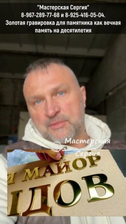 Вечная надпись: золотая гравировка для гранитного памятника. Заказать надписи на памятник для могилы