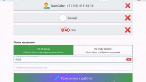 Новое задание в StartColor: первые шаги и план действий