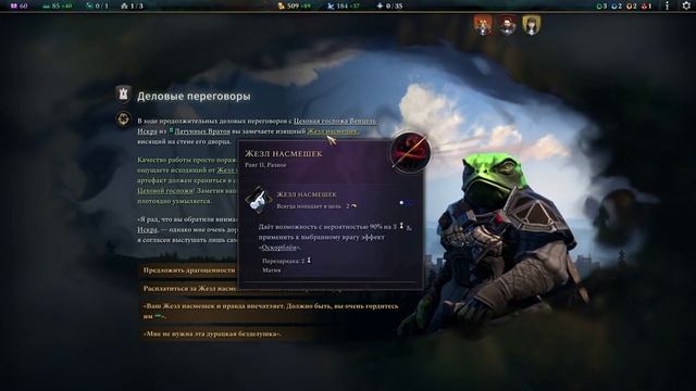 Лягушки против лягушатников  Age of Wonders 4