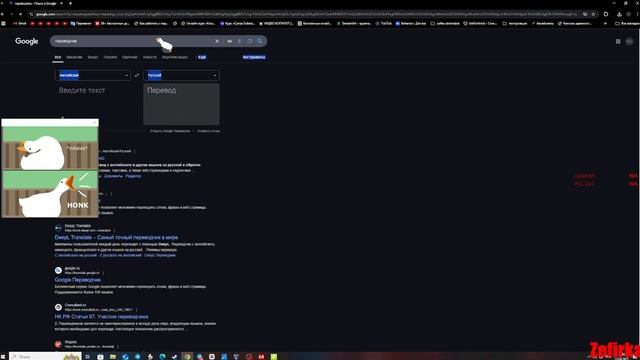 Чё это за гусь на рабочем столе?(GooseDesktop) смотреть онлайн