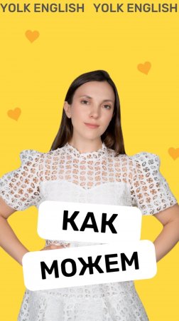 Как выглядит английский? 🧐
#английский