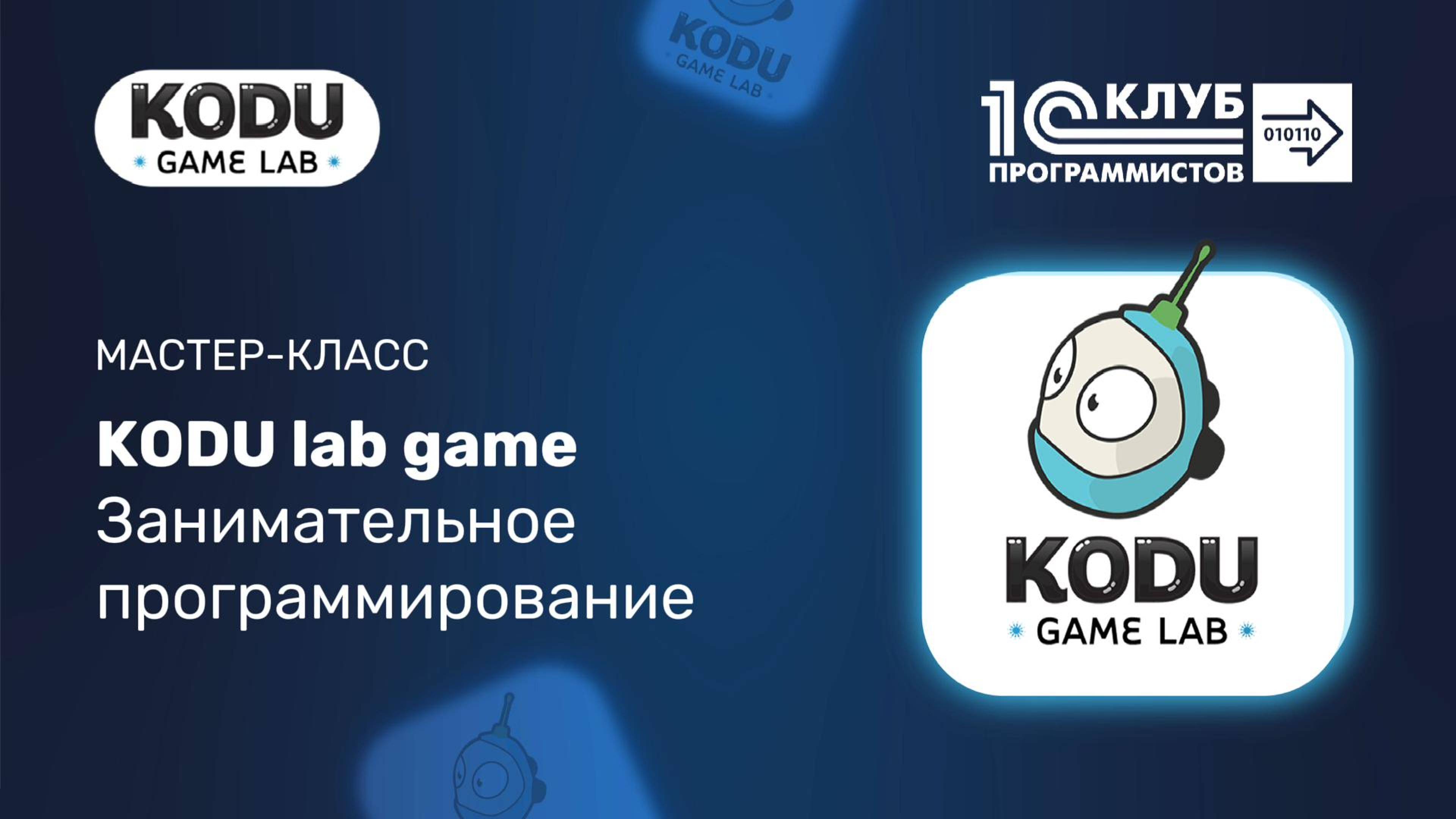 Создаем виртуальный мир | Создание 3D игр для детей | Программирование для школьников с нуля