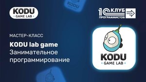 Создаем виртуальный мир | Создание 3D игр для детей | Программирование для школьников с нуля