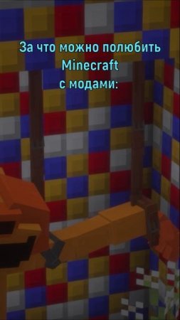 Красота Майнкрафта с модами
