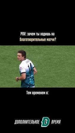 Наши игроки не только профессионалы на поле, но и настоящие краши! ❤️🔥
