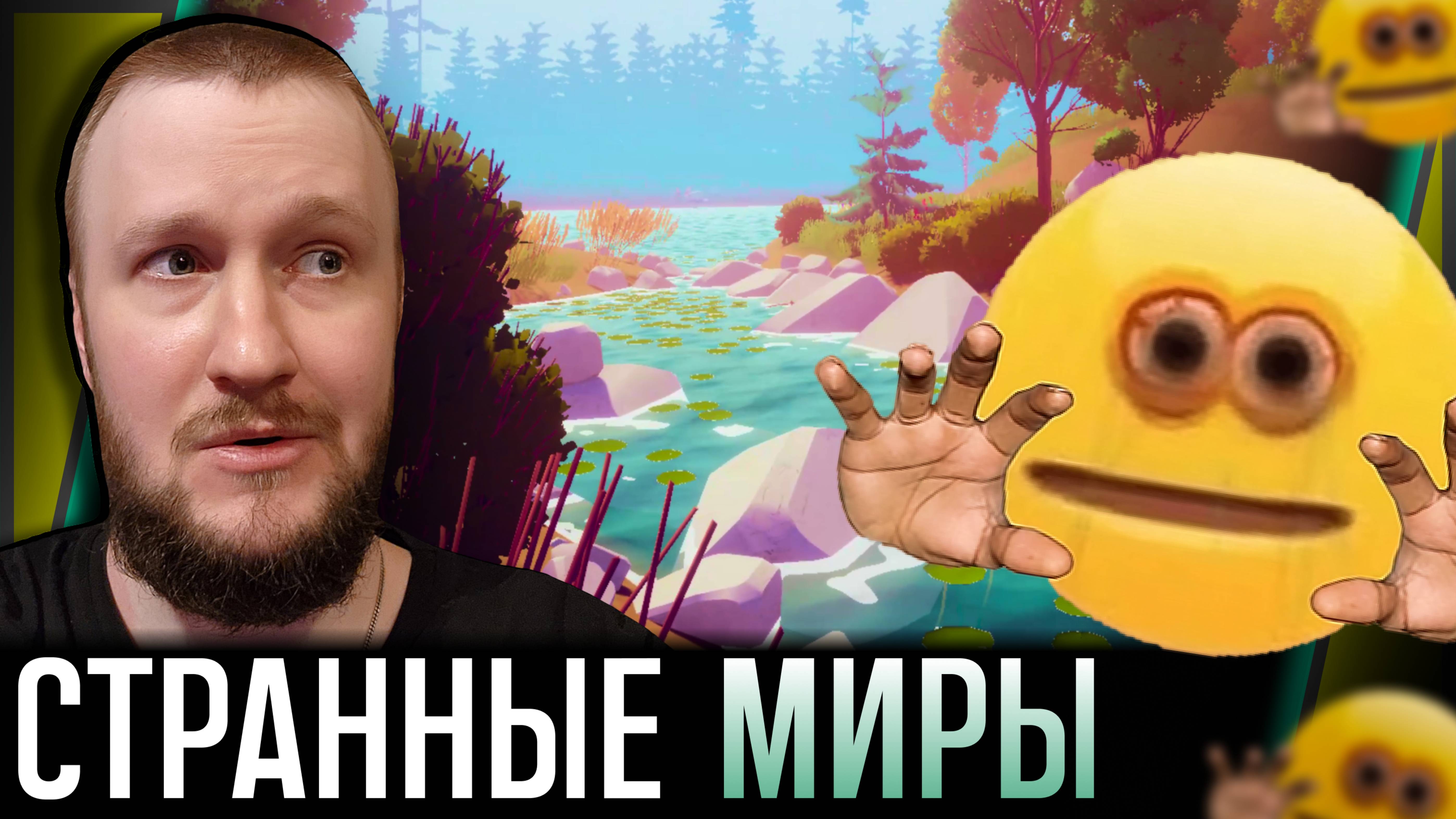 СЮРРЕАЛИЗМ И НЕМНОГО СМЫСЛА || LOBOTOMY И SAYONALAIKA