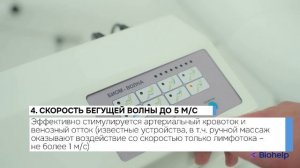 Чем отличатся волновой массаж от ручного ?