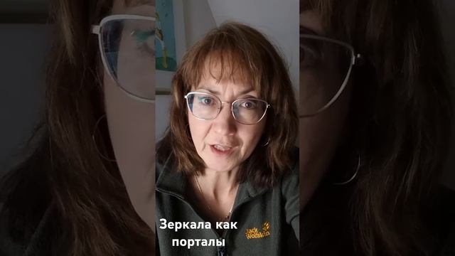 Как защитить себя от оттока энергии. Глаза, зеркала, ка смотреть онлайн