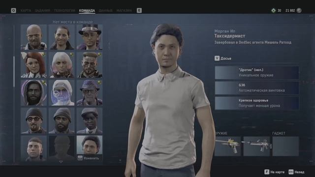 Играю. Основной сюжет пройден. Watch Dogs: Legion смотреть онлайн