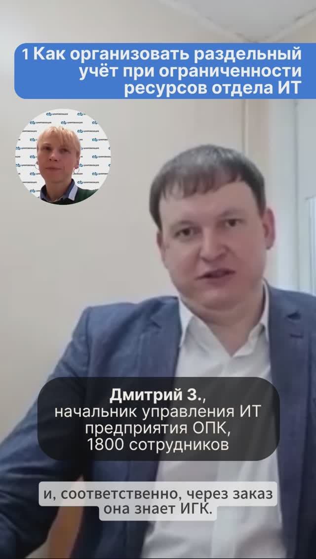 Как организовать раздельный учёт в условиях ограниченного бюджета #регучётпроизводство