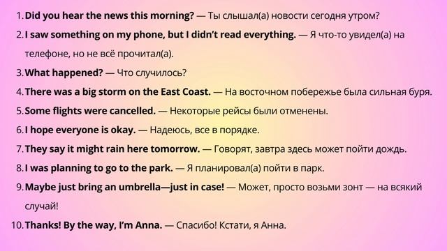 Что такое Small Talk и как его тренировать с помощью ChatGPT! смотреть онлайн