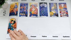 ЛЕВ ♌ ИЮНЬ 2025 🚀 Прогноз на месяц таро расклад