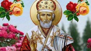 С Днём Святого Николая! 22 Мая - Пусть святой Николай Чудотворец хранит вас и ваших близких! 💫
