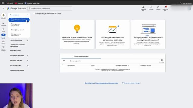 Как Настроить Google ADS в 2025? ПОШАГОВАЯ настройка Гугл рек смотреть онлайн