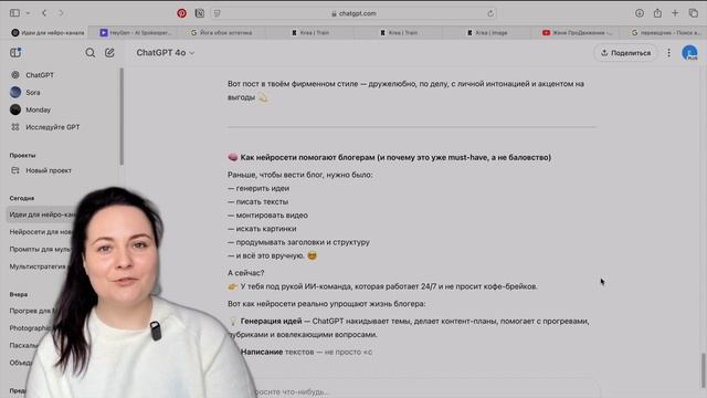 КАК ВЕСТИ СОЦСЕТИ С ПОМОЩЬЮ НЕЙРОСЕТЕЙ: КОНТЕНТ ЗА 30 М? смотреть онлайн