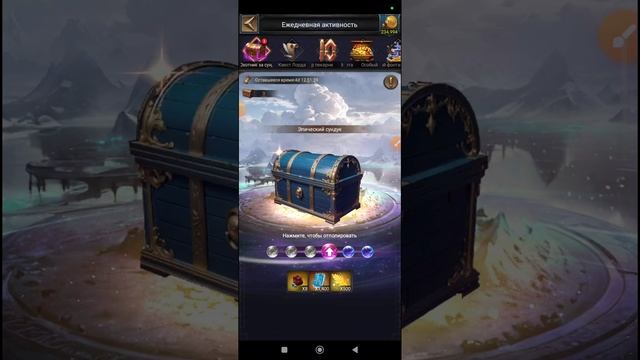 Важно событие !!! СУНДУК СОКРОВИЩ Бесплатно!!! смотреть смотреть онлайн