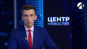 Центр новостей. Вечерний выпуск | 19 мая 2025