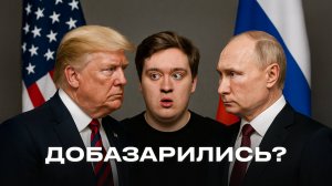 «Неужели мир?»