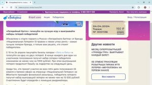 Проект Nloto ru — отзывы и разоблачение!