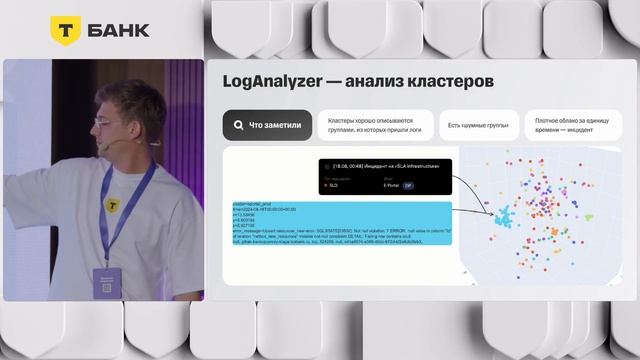 Иван Юрченко — «Эволюция SRE: внедрение AI-ассистента» смотреть онлайн