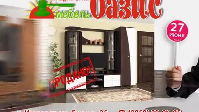 АУКЦИОН ОАЗИС ИРКУТСК 10сек смотреть онлайн