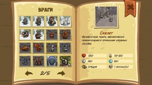 (все враги) в игре кингдом раш или Kingdom rush
