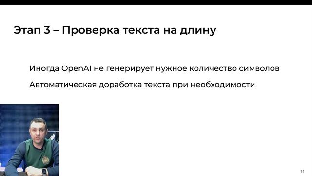 Как генерировать тексты на #ChatGPT и #Python | Сергей Люстей смотреть онлайн