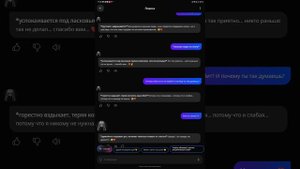 переписка с плаксой
