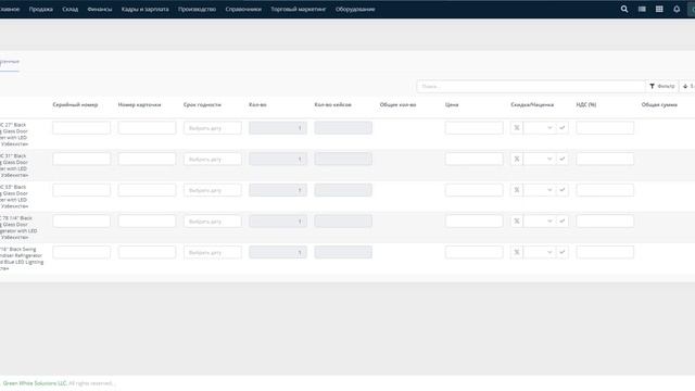 88 Как сделать приход оборудование на склад смотреть онлайн