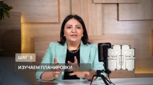 Шаги при покупке квартиры в новостройке / Как правильн