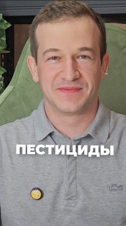 Пестициды в саду🧪

#гринэра #ильямазиров #ландшафтныйдизайн #сад
#дача #пестициды