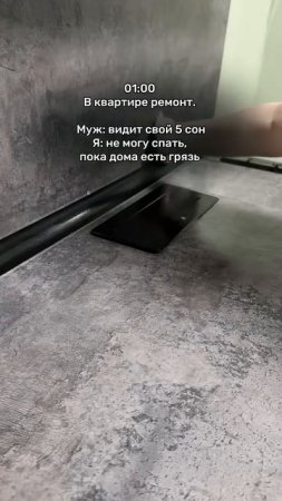 Зато уснула в чистой квартире