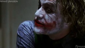 Тёмный рыцарь - Для них ты просто... псих, как я.