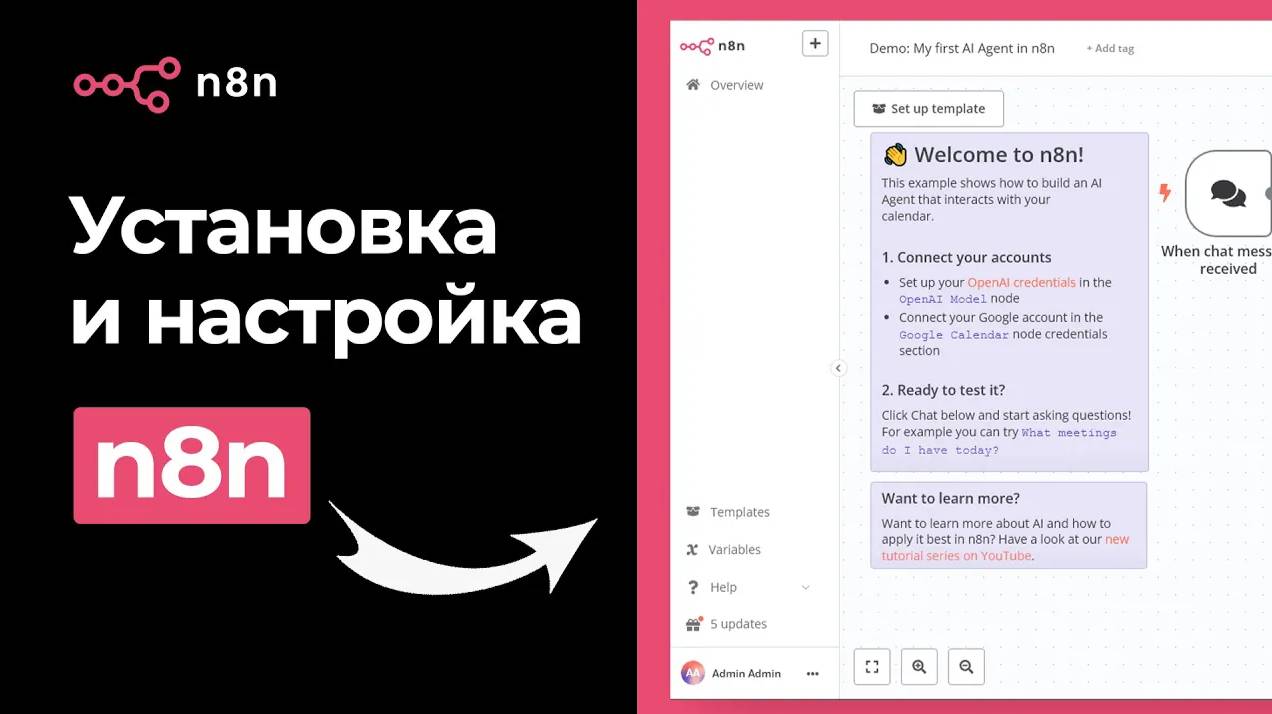 n8n Установка для Начинающих УРОК №1: Docker, Beget, n8n.cloud - Выбери свой способ!