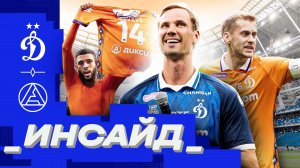 📺 «Инсайд»: последний домашний матч сезона, чествование Шунина и победа над «Акроном»