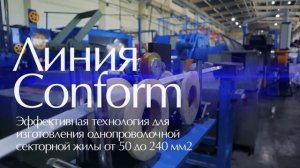 Кабельный завод "ЦВЕТЛИТ" - видеопрезентация