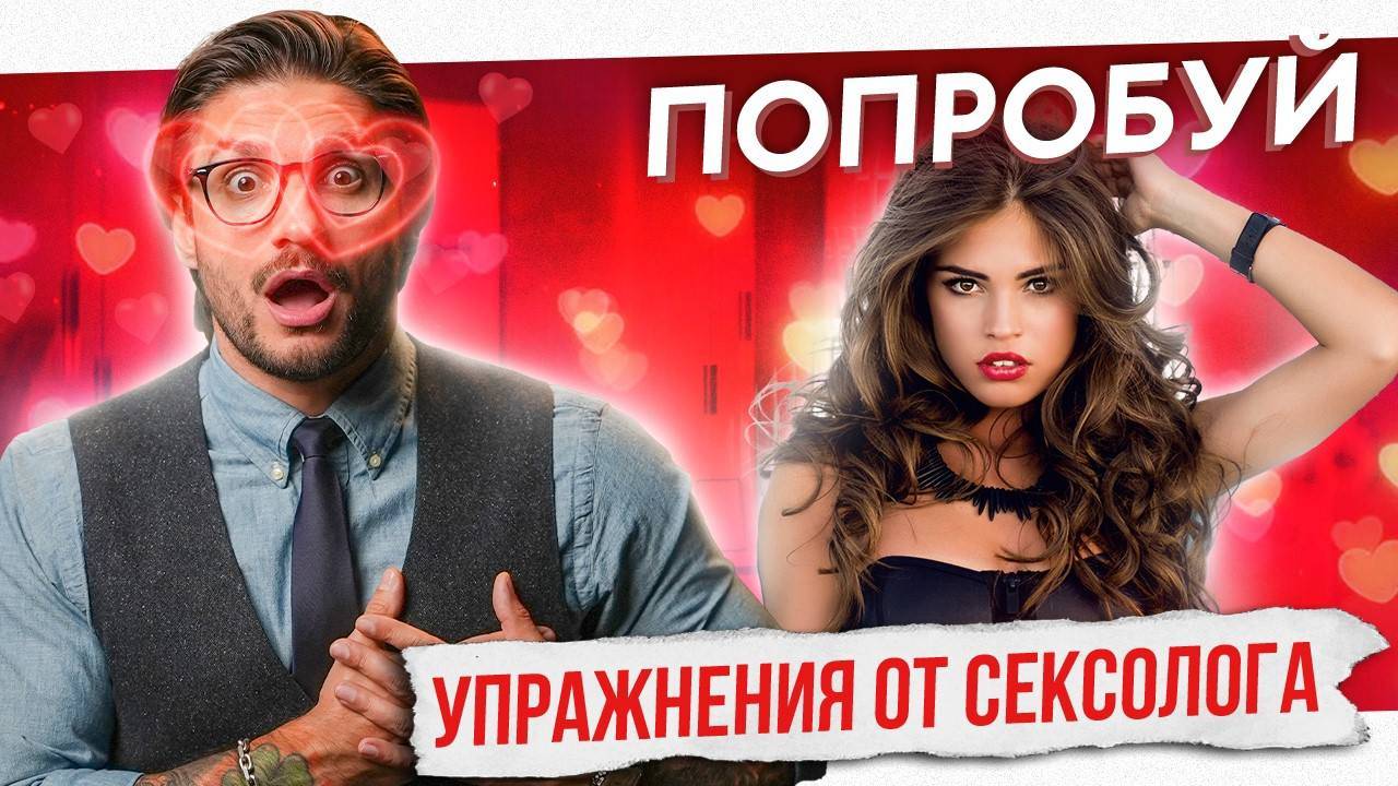 Как легко стать сексуальной за 7 дней. Он влюбится в тебя заново