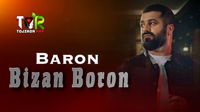 Baron - Bizan Boron 🥰 2025 Барон - Бизан борон #точиконрэп #baron
