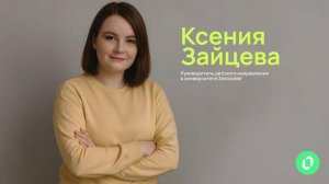 Привет, лето! Программируй, играй, развивайся вместе с Zerocoder!