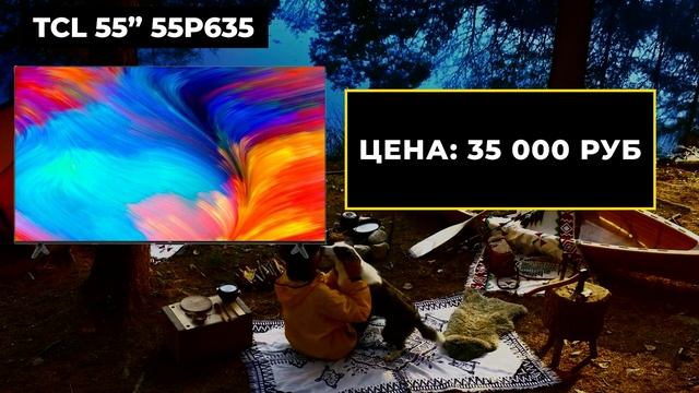 👉 Рейтинг лучших телевизоров 2025 🔥 Какой лучше выбра? смотреть онлайн