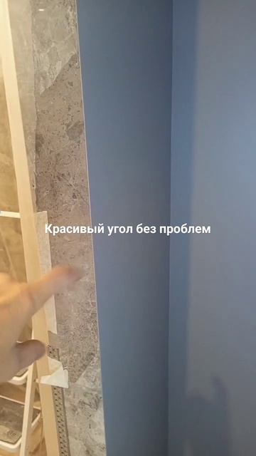 Керамогранит! Отделка угла плиткой и примыкание краск смотреть онлайн