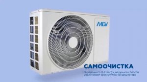 INFINI Standard Inverter - настенный инверторный кондиционер от MD