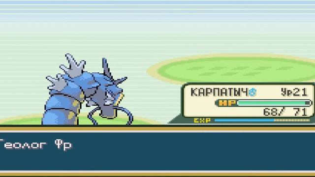 Pokemon Fire redrus-4Вася ты опять?И 2 значок!