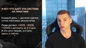 Как работает Памп/Дамп и почему это топ-1 стратегия в крипте в 2025?