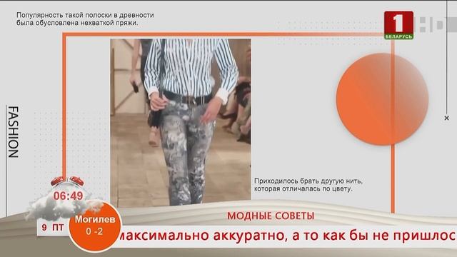 Добрай раніцы, Беларусь! Мода смотреть онлайн