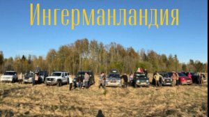 Путешествие в Кирьясальскую республику