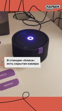 СТАНЦИЯ «АЛИСА» СЛЕДИТ ЗА НАМИ? | Разбор теории #новости #факты