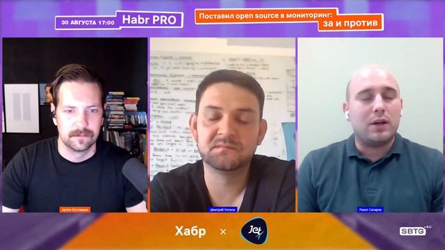 Хабр Про. Поставил open source в мониторинг: за и против